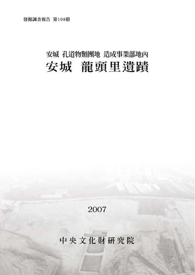 제108책 표지