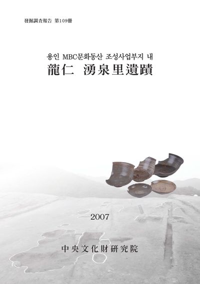 제109책 표지