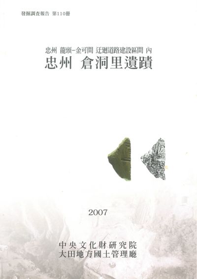 제110책 표지