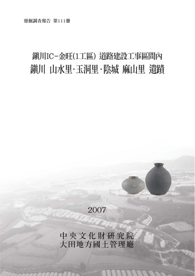 제111책 표지