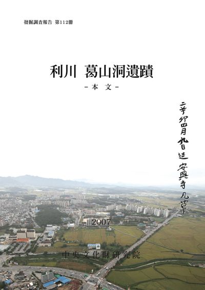 제112책 표지