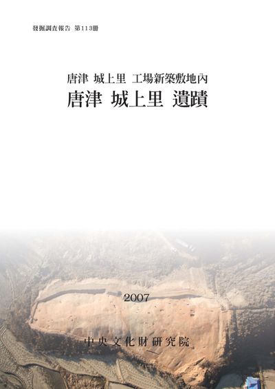 제113책 표지