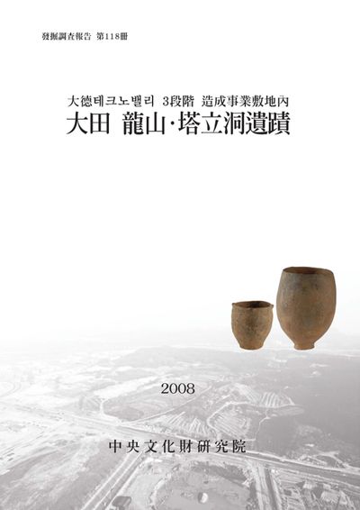 제118책 표지