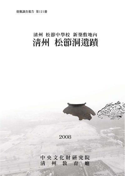 제121책 표지