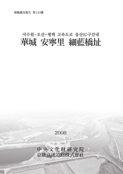 제123책 표지