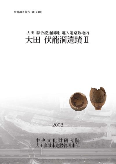 제124책 표지