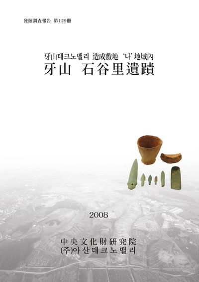 제129책 표지