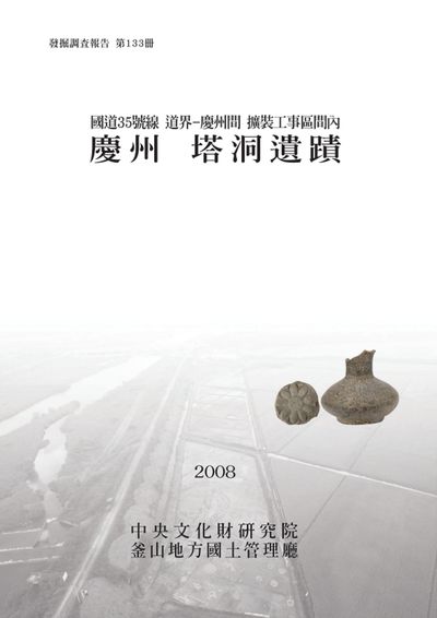 제133책 표지