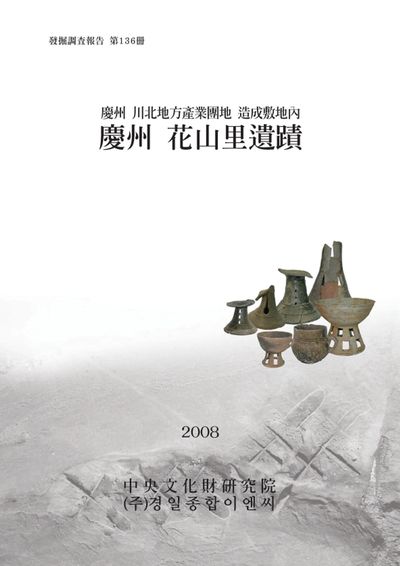 제136책 표지