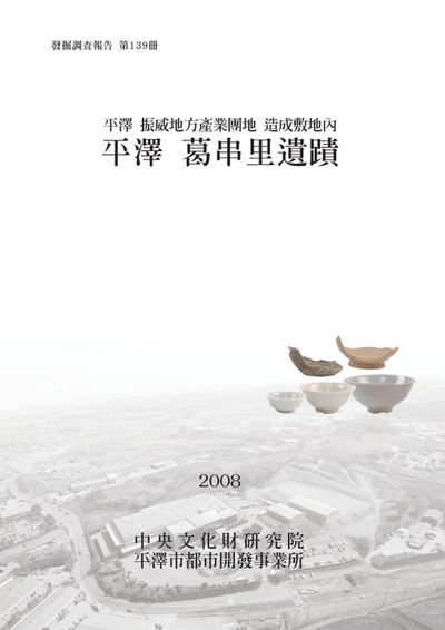 제139책 표지