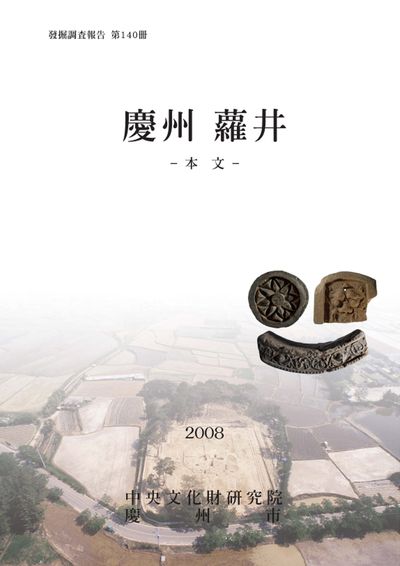 제140책 표지