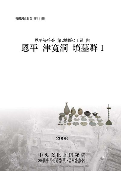 제141책 표지