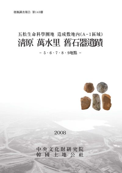제143책 표지