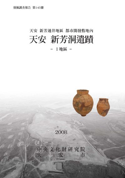 제145책 표지