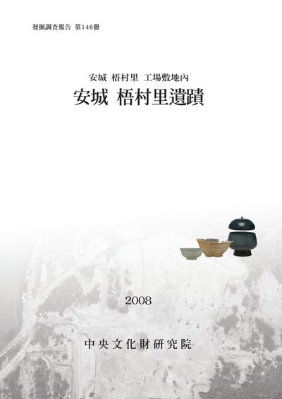 제146책 표지