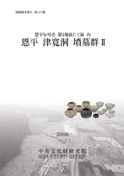 제147책 표지