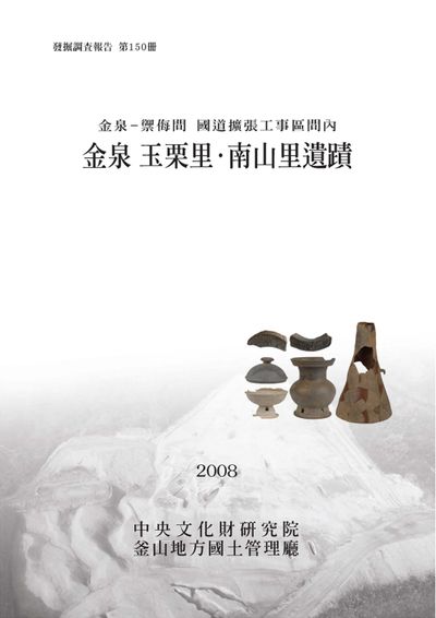 제150책 표지