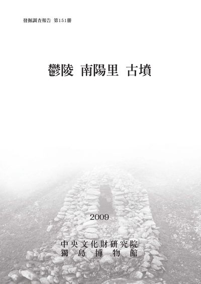 제151책 표지
