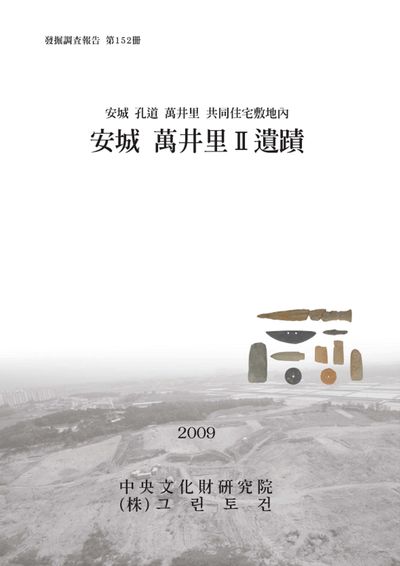 제152책 표지