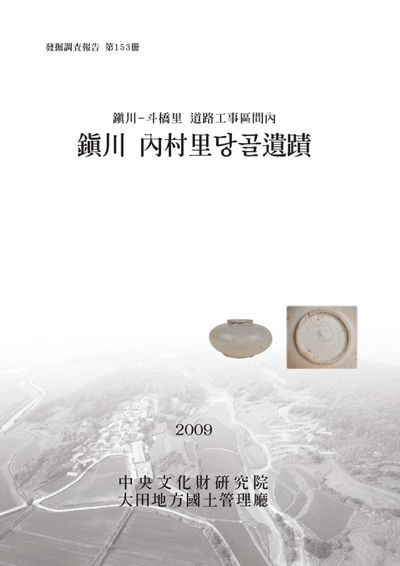 제153책 표지