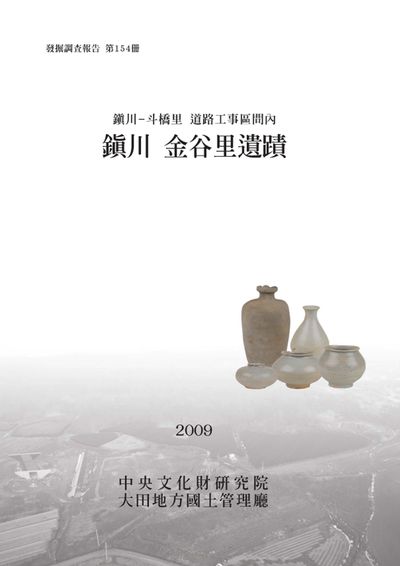 제154책 표지