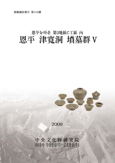 제158책 표지
