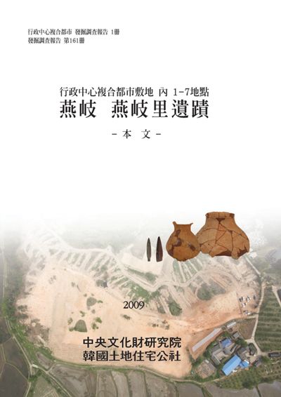 제161책 표지