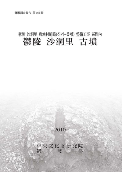 제165책 표지