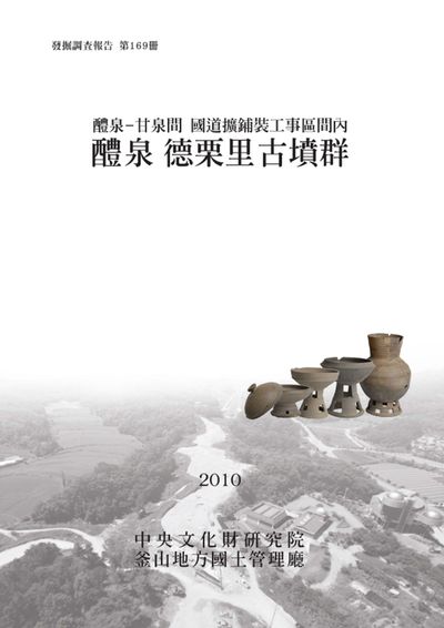 제169책 표지