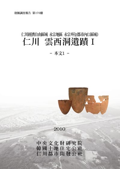 제170책 표지