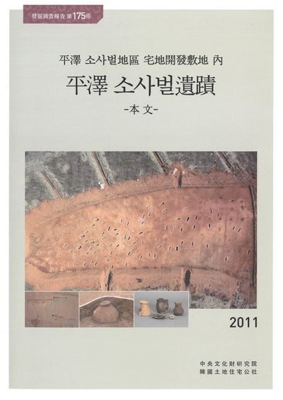 제175책 표지