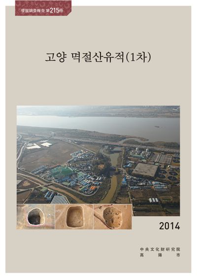 제215책 표지