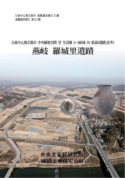제221책 표지