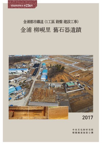 제234책 표지