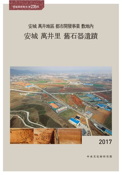 제235책 표지