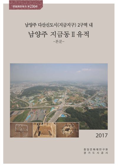 제236책 표지