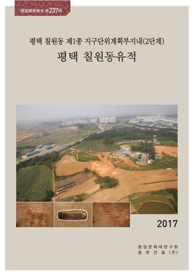 제237책 표지
