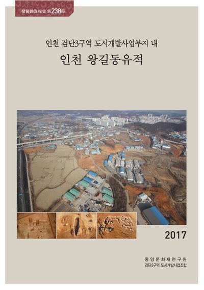 제238책 표지
