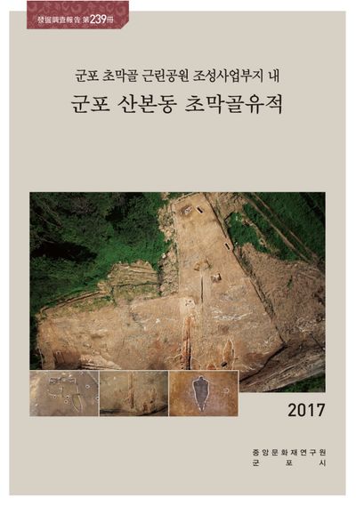 제239책 표지
