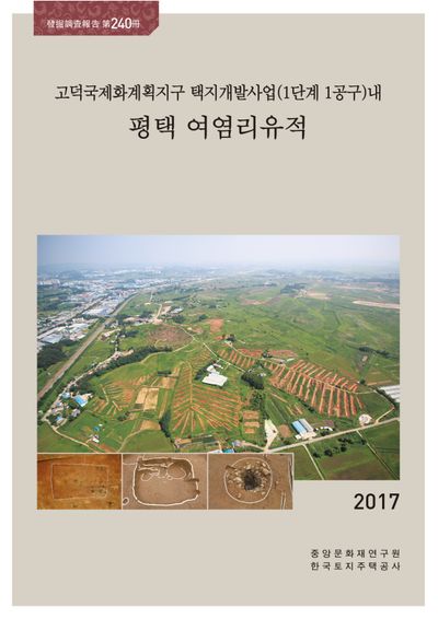 제240책 표지