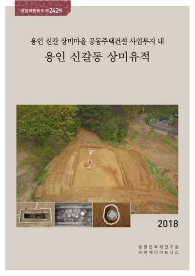 제242책 표지