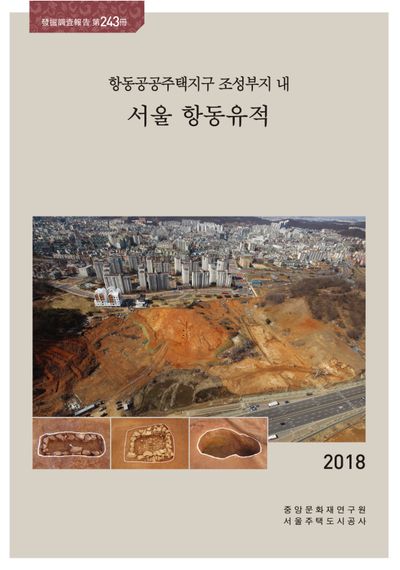 제243책 표지