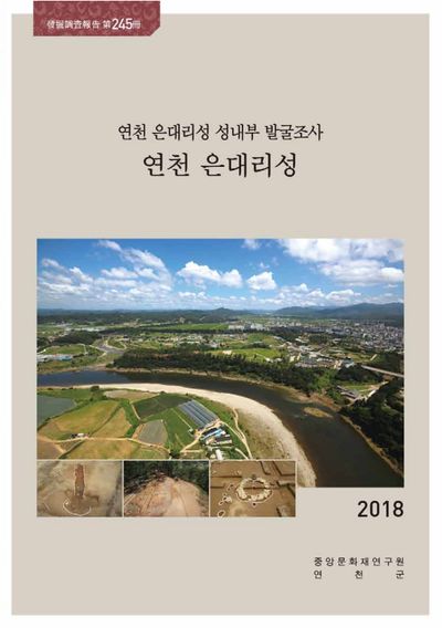 제245책 표지