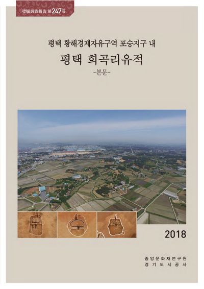 제247책 표지