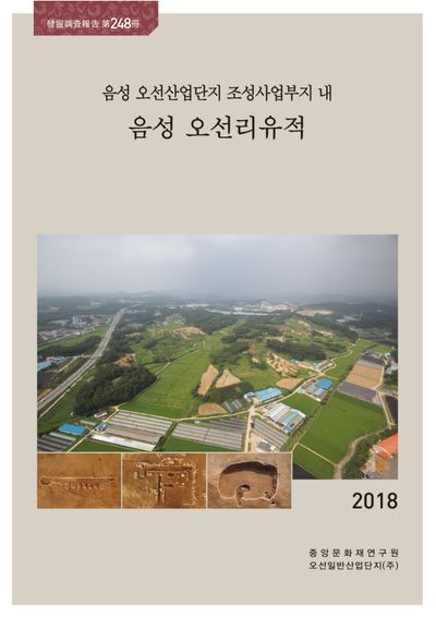 제248책 표지