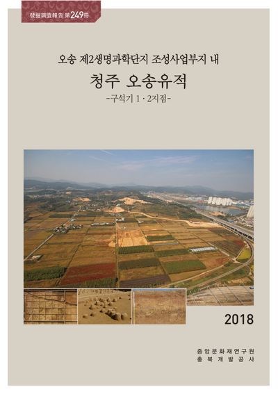 제249책 표지