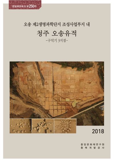 제250책 표지