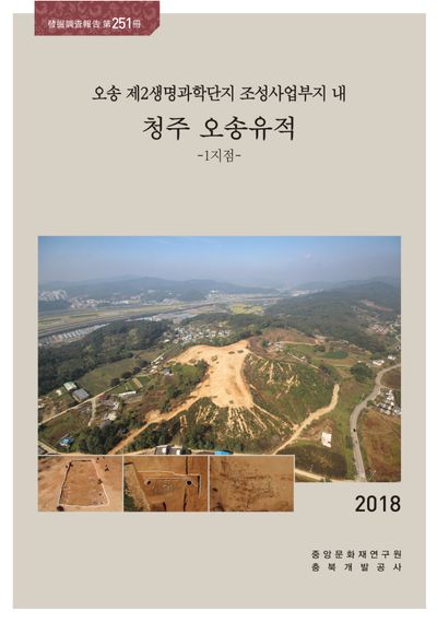 제251책 표지