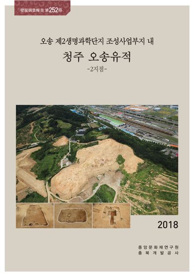 제252책 표지