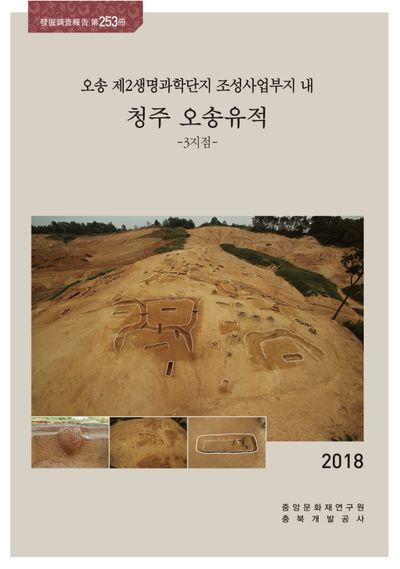 제253책 표지
